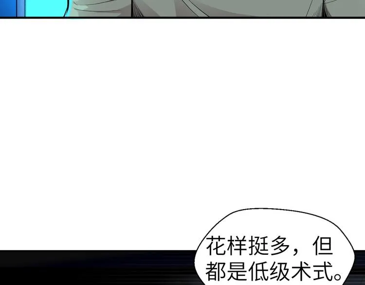 第7话 新的搭档 第85页