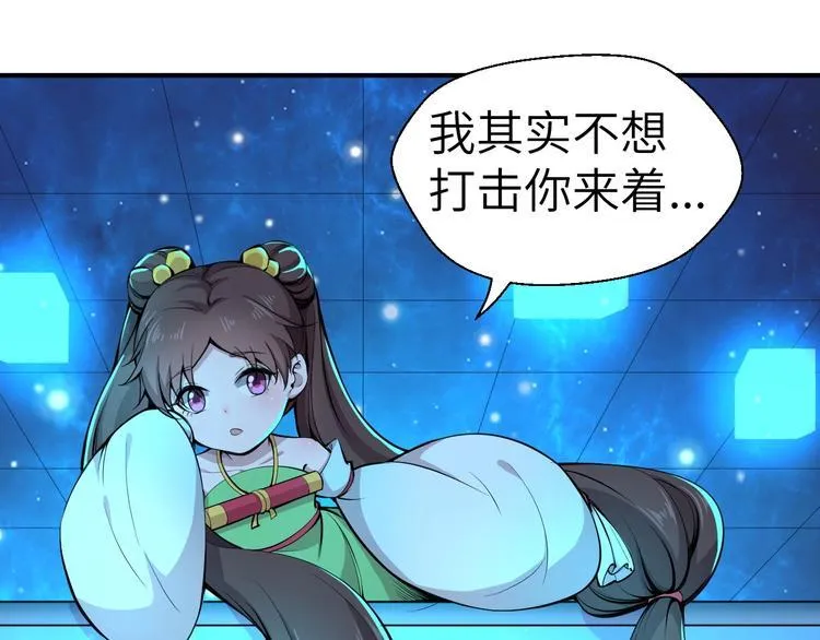 第7话 新的搭档 第89页