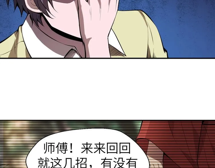 第7话 新的搭档 第94页
