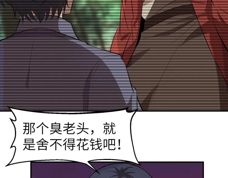 第7话 新的搭档 第98页