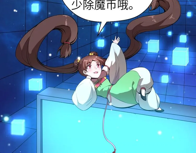 第7话 新的搭档 第100页