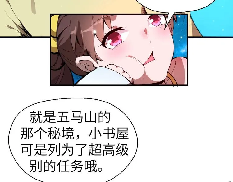 第7话 新的搭档 第102页