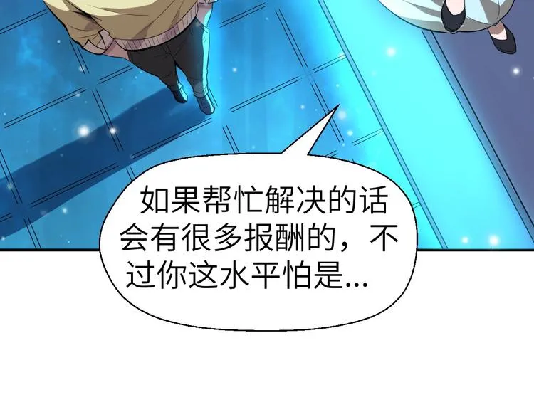 第7话 新的搭档 第104页