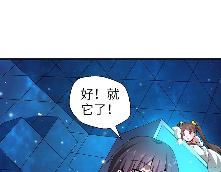 第7话 新的搭档 第105页