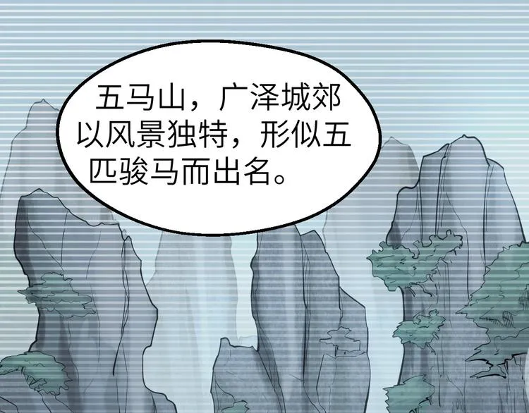 第7话 新的搭档 第108页