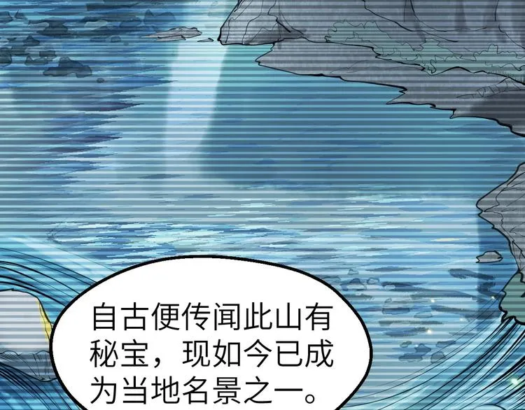 第7话 新的搭档 第110页