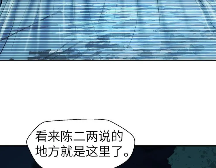 第7话 新的搭档 第113页