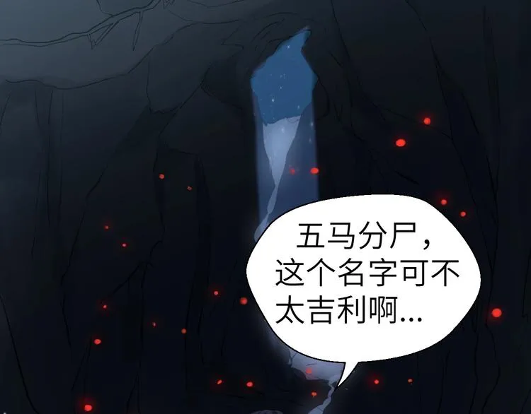 第7话 新的搭档 第117页
