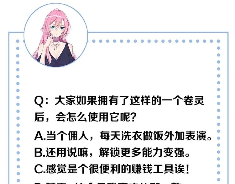 第7话 新的搭档 第121页