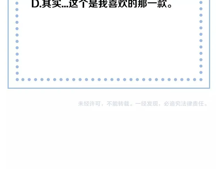 第7话 新的搭档 第122页