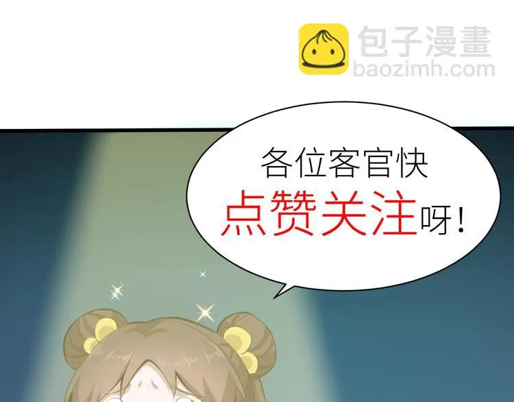 第7话 新的搭档 第123页