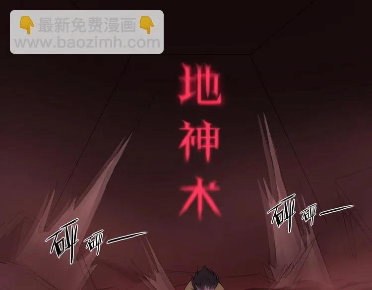 第6话 渐进的危机 第19页