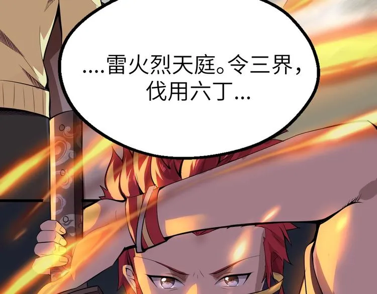 第6话 渐进的危机 第30页