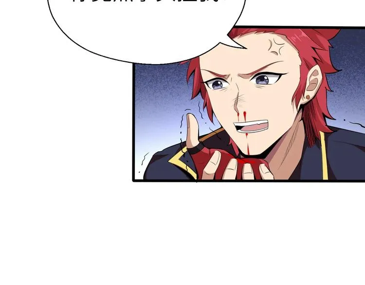 第6话 渐进的危机 第42页