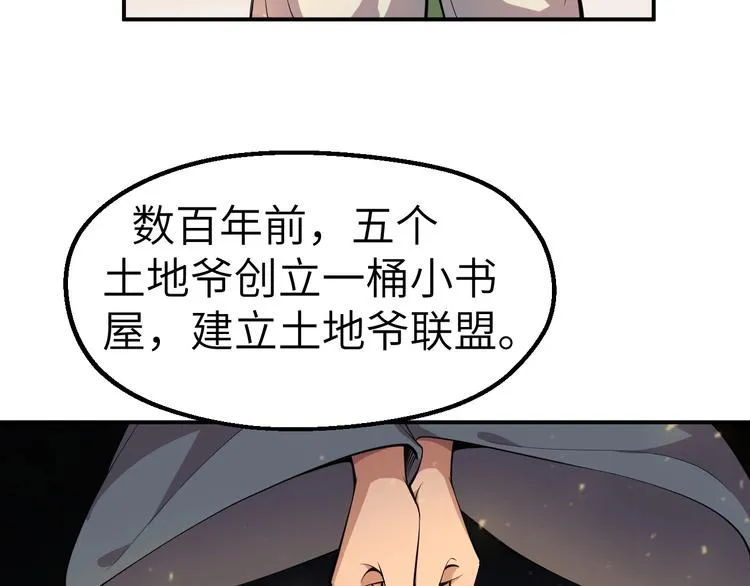 第6话 渐进的危机 第78页