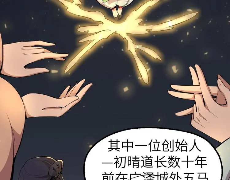 第6话 渐进的危机 第80页