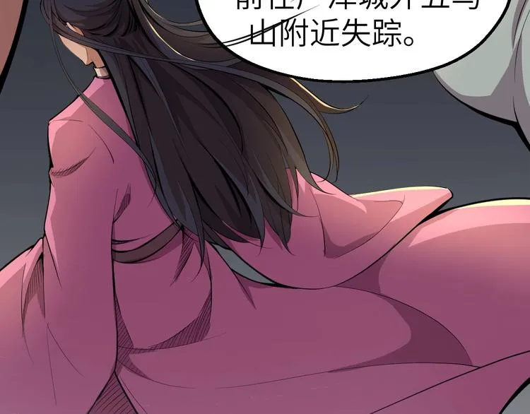 第6话 渐进的危机 第81页