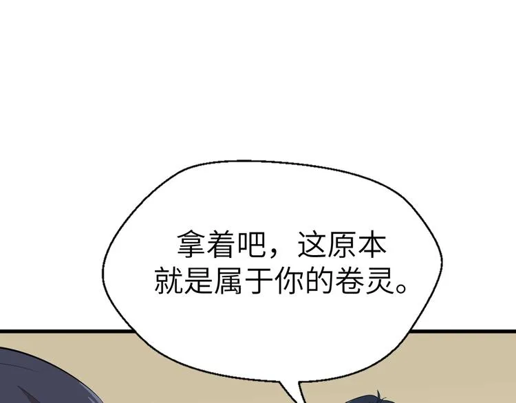 第6话 渐进的危机 第97页