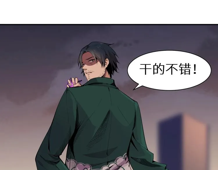 第5话 这件事有猫腻！ 第4页
