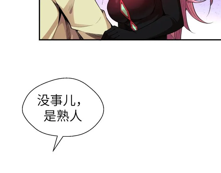 第5话 这件事有猫腻！ 第7页