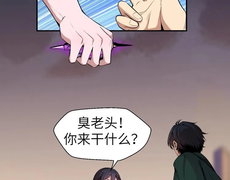 第5话 这件事有猫腻！ 第10页