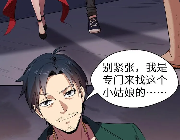 第5话 这件事有猫腻！ 第12页