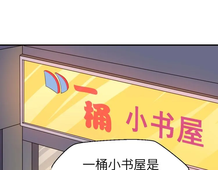 第5话 这件事有猫腻！ 第17页