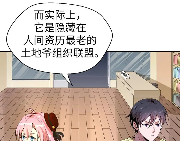 第5话 这件事有猫腻！ 第20页
