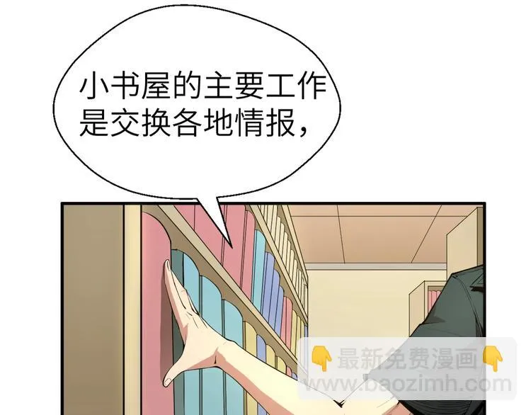 第5话 这件事有猫腻！ 第22页