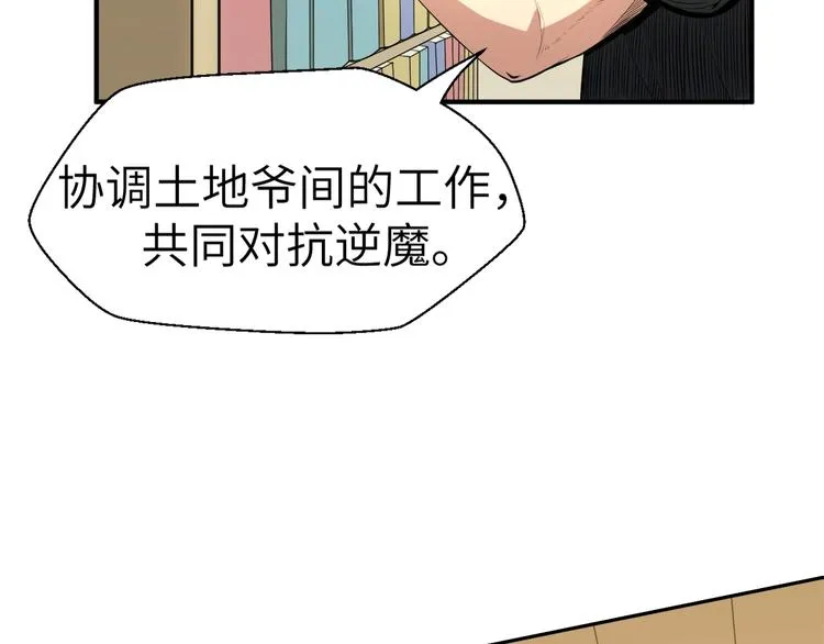 第5话 这件事有猫腻！ 第23页