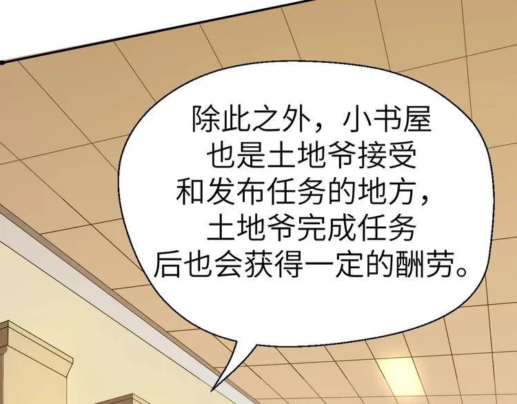 第5话 这件事有猫腻！ 第24页