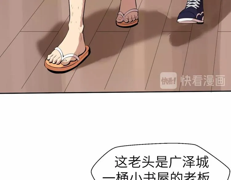 第5话 这件事有猫腻！ 第27页