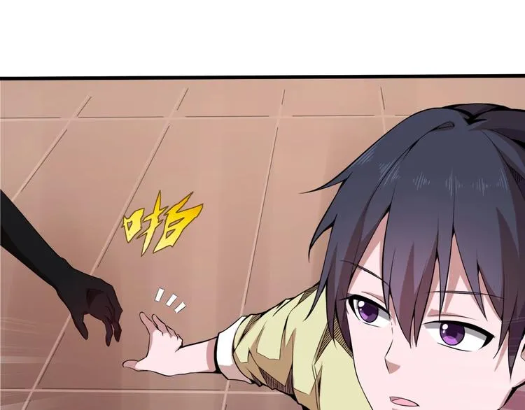 第5话 这件事有猫腻！ 第41页