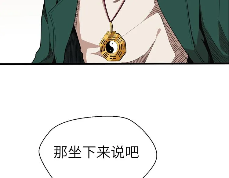 第5话 这件事有猫腻！ 第47页