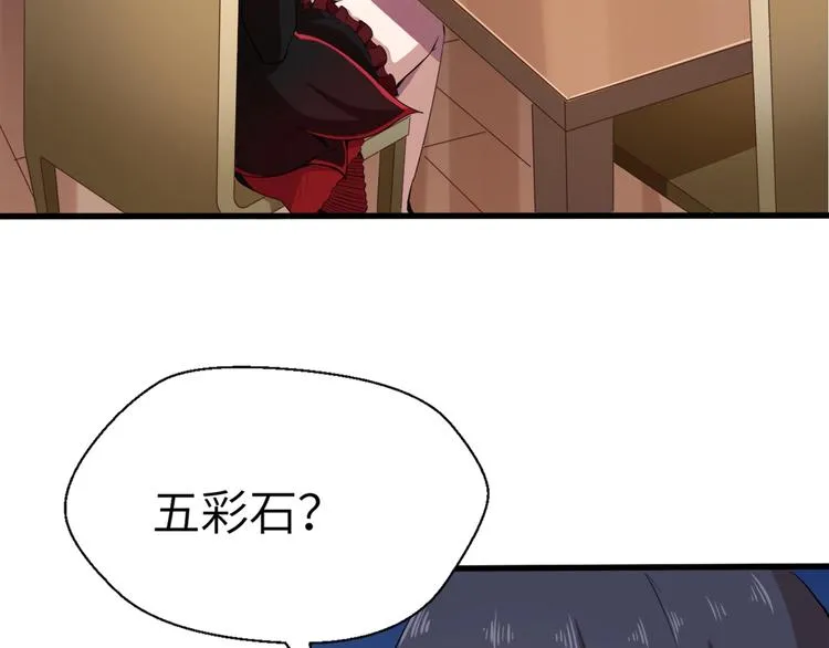 第5话 这件事有猫腻！ 第51页