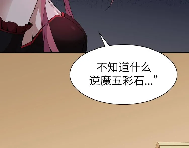 第5话 这件事有猫腻！ 第69页