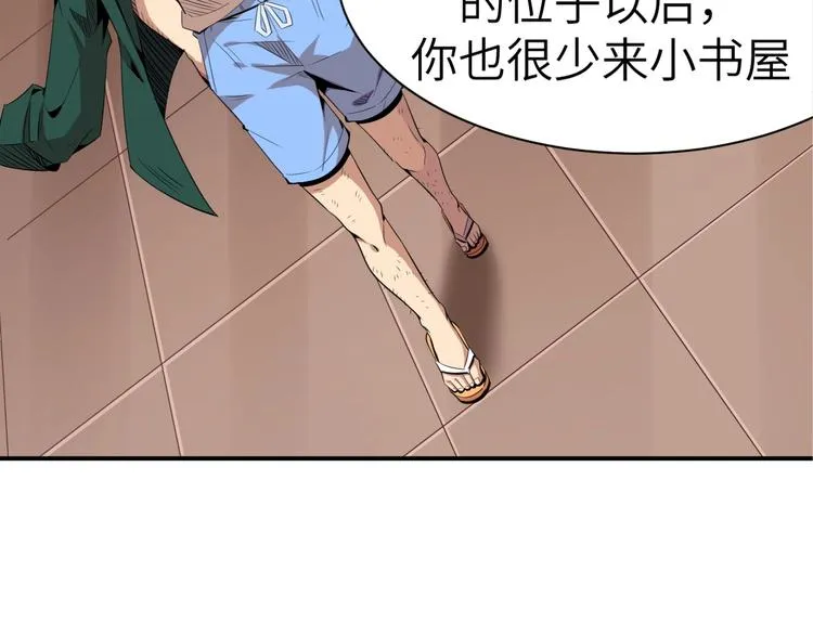 第5话 这件事有猫腻！ 第78页