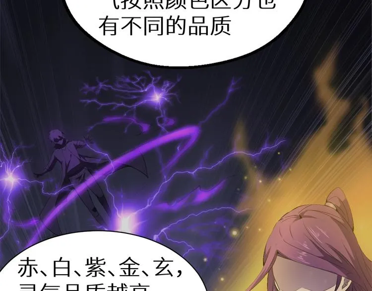 第5话 这件事有猫腻！ 第96页