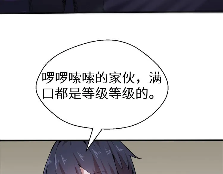 第5话 这件事有猫腻！ 第99页
