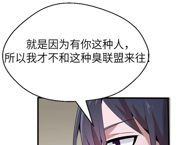 第5话 这件事有猫腻！ 第101页