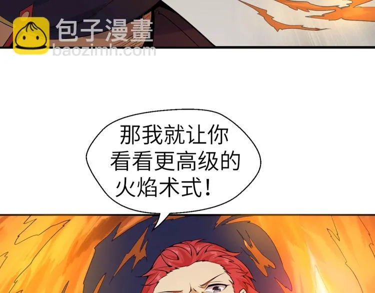 第5话 这件事有猫腻！ 第112页