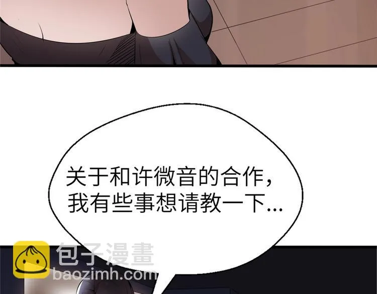 第5话 这件事有猫腻！ 第124页