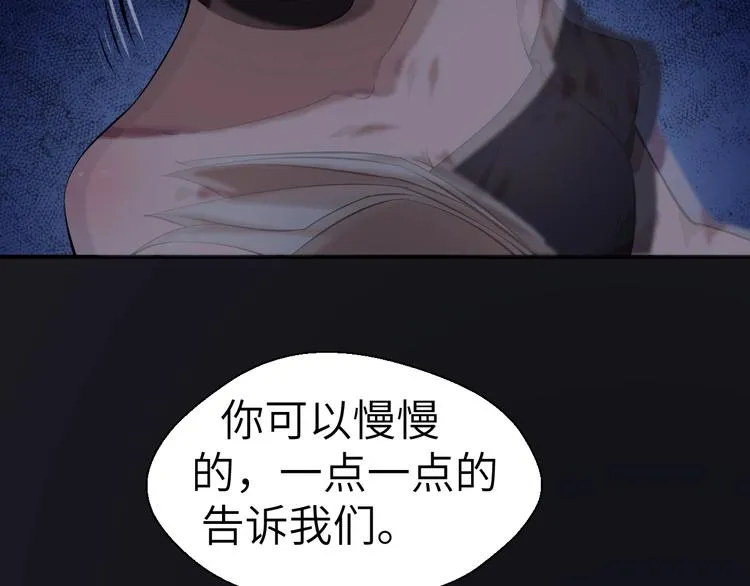 第5话 这件事有猫腻！ 第131页