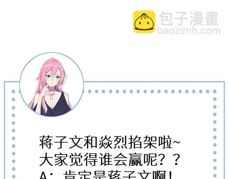 第5话 这件事有猫腻！ 第138页