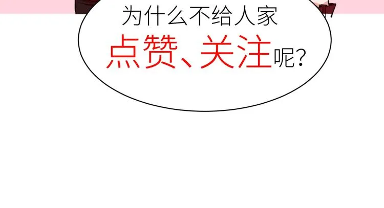 第5话 这件事有猫腻！ 第142页