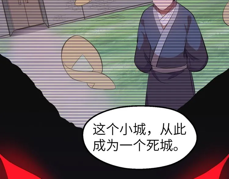 第4话 瘟疫死神-伏连 第11页