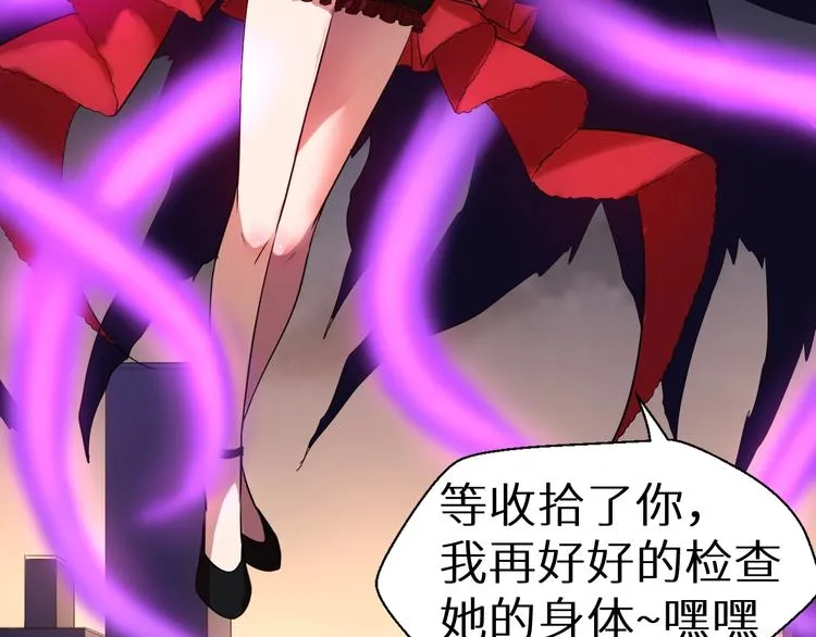第4话 瘟疫死神-伏连 第29页