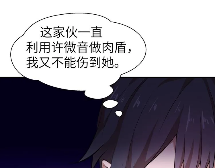 第4话 瘟疫死神-伏连 第32页