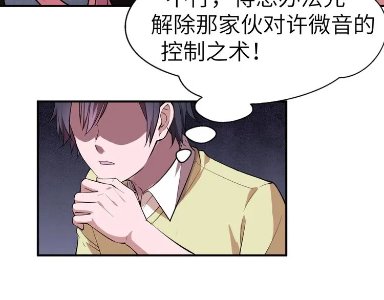 第4话 瘟疫死神-伏连 第38页