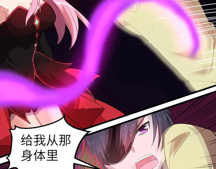 第4话 瘟疫死神-伏连 第44页